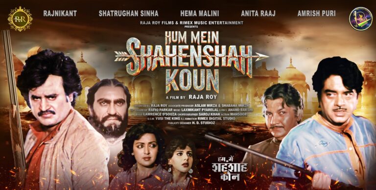 37 साल बाद रजनीकांत–शत्रुघ्न सिन्हा की ऐतिहासिक टक्कर, ‘हम में शहंशाह कौन’ का सिनेमाघरों में आग़ाज़