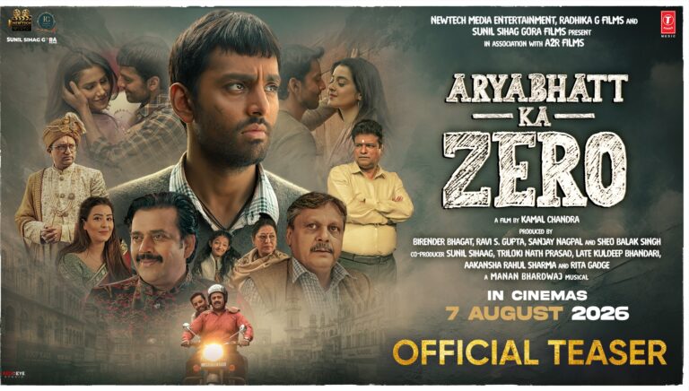 7 अगस्त को आएगा ‘आर्यभट्ट का जीरो’