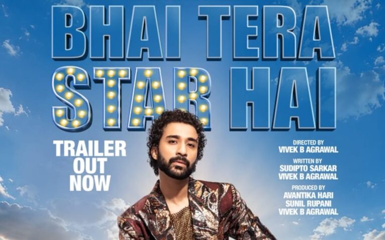 राघव जुयाल का कॉमेडी अवतार, ‘भाई तेरा स्टार है’ का ट्रेलर लेकर आया हंसी का तूफान